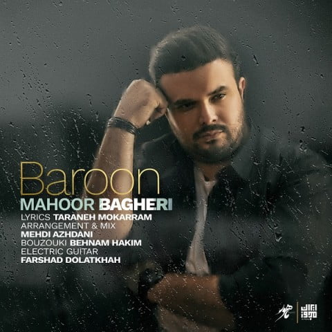 mahoor bagheri baroon 2022 05 17 21 54 20 دانلود آهنگ ماهور باقری بارون