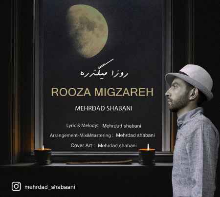 دانلود آهنگ مهرداد شعبانی روزا میگذره photo ۲۰۲۲ ۰۵ ۲۲ ۱۰ ۲۵ ۱۰ دانلود آهنگ مهرداد شعبانی روزا میگذره