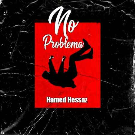 دانلود آهنگ حامد حسساز نو پرابلما photo ۲۰۲۲ ۰۵ ۲۴ ۱۰ ۲۳ ۲۷ دانلود آهنگ حامد حسساز نو پرابلما