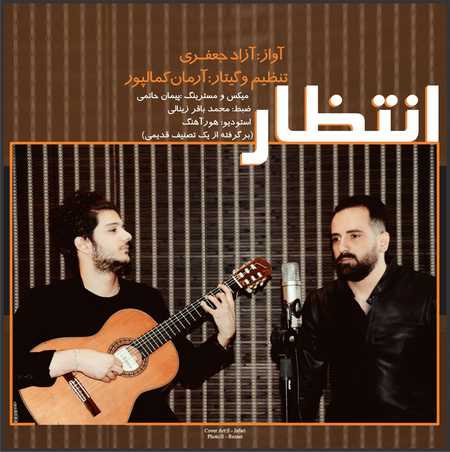 5904599280969169475 121 دانلود آهنگ آزاد جعفری انتظار