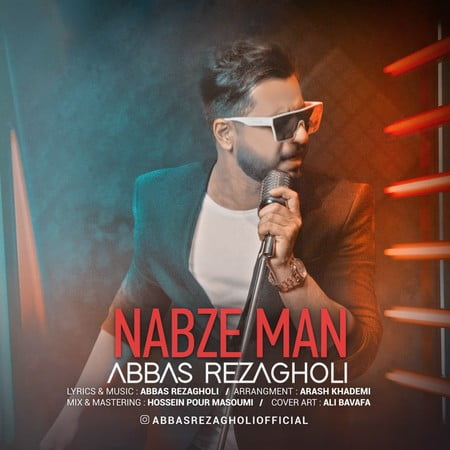 دانلود آهنگ عباس رضاقلی نبض من Abbas Rezagholi Nabze Man دانلود آهنگ عباس رضاقلی نبض من