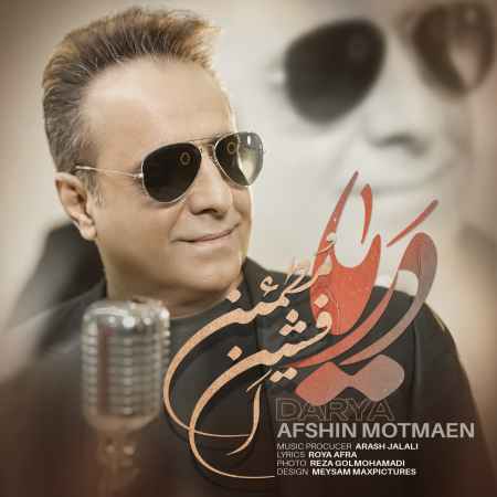 Afshin Motmaen Darya دانلود آهنگ افشین مطمئن دریا
