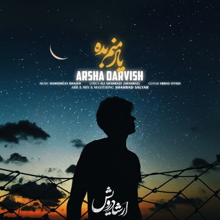 دانلود آهنگ ارشا درویش یاد منم بده Arsha Darvish Yade Manam Bede دانلود آهنگ ارشا درویش یاد منم بده