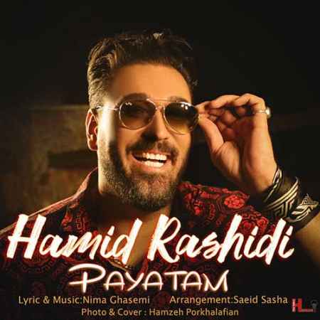 Hamid Rashidi Payatam دانلود آهنگ حمید رشیدی پایتم