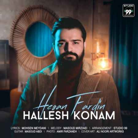 دانلود آهنگ حسان فردین حلش کنم Hesan Fardin Hallesh Konam دانلود آهنگ حسان فردین حلش کنم
