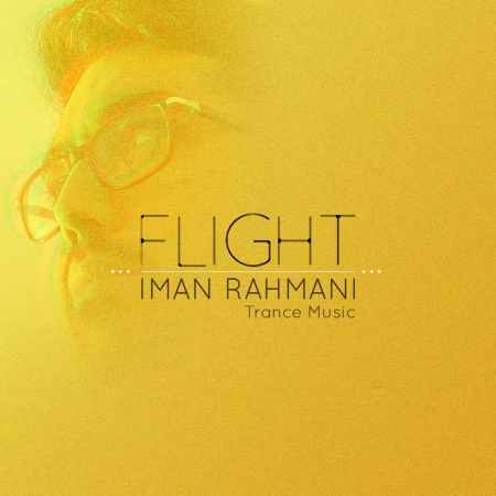 Iman Rahmani Flight دانلود آهنگ ایمان رحمانی پرواز
