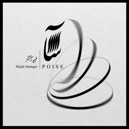 دانلود آهنگ مجید آهنگر آسا Majid Ahangar Asa Music fa.com دانلود آهنگ مجید آهنگر آسا
