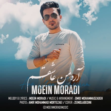 دانلود آهنگ معین مرادی آره من عاشقم Moein Moradi Are Man Asheghetam دانلود آهنگ معین مرادی آره من عاشقم