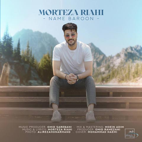 دانلود آهنگ مرتضی ریاحی نم بارون Morteza Riahi Name Baroon دانلود آهنگ مرتضی ریاحی نم بارون