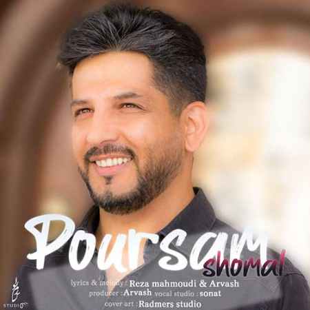 دانلود آهنگ پورسام شمال PourSam Shomal دانلود آهنگ پورسام شمال