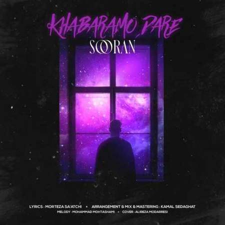 Sooran Khabaramo Dare دانلود آهنگ سوران خبرمو داره