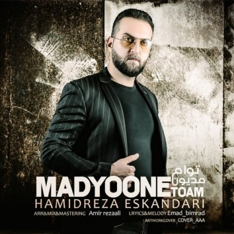دانلود آهنگ حمیدرضا اسکندری مدیون توام hamidreza eskandari madyoone toam 2022 06 22 20 51 35 دانلود آهنگ حمیدرضا اسکندری مدیون توام