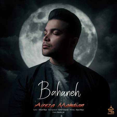 photo 2022 06 06 09 32 55 دانلود آهنگ علیرضا مهدیان بهانه