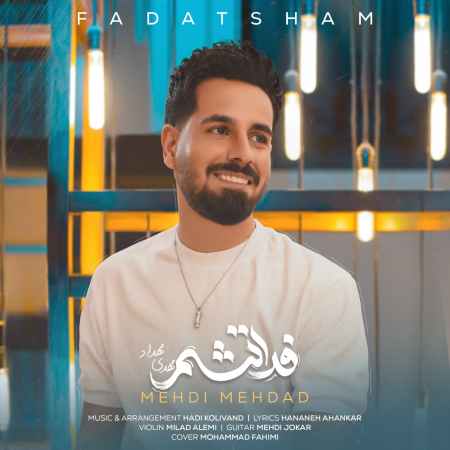 photo 2022 06 08 19 05 01 دانلود آهنگ مهدی مهداد فداتشم