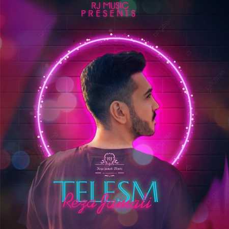 دانلود آهنگ رضا جمالی طلسم 5926908749853866777 121 دانلود آهنگ رضا جمالی طلسم