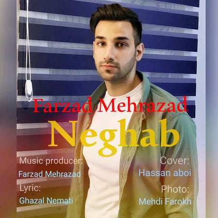 5976723605913975073 121 دانلود آهنگ فرزاد مهرازاد نقاب