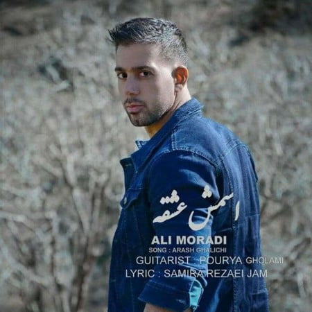Ali Moradi Esmesh Eshghe دانلود آهنگ علی مرادی اسمش عشقه