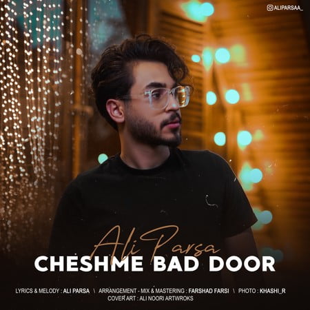 دانلود آهنگ علی پارسا چشم بد دور Ali Parsa Cheshme Bad Door دانلود آهنگ علی پارسا چشم بد دور