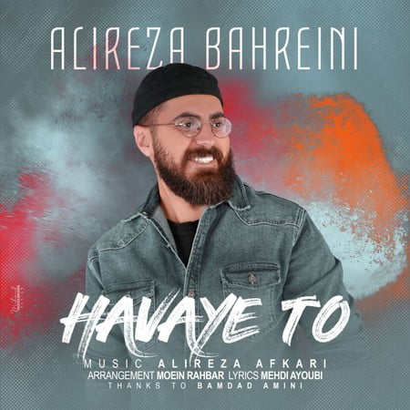 دانلود آهنگ علیرضا بحرینی هوای تو Alireza Bahreini Havaye To دانلود آهنگ علیرضا بحرینی هوای تو