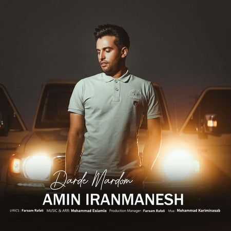 دانلود آهنگ امین ایرانمنش درد مردم Amin Iranmanesh Darde Mardom دانلود آهنگ امین ایرانمنش درد مردم