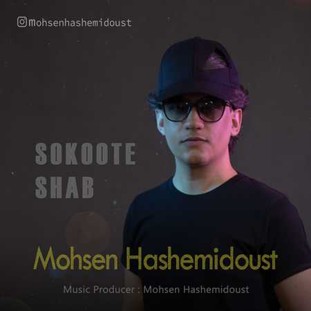 دانلود آهنگ محسن هاشمی دوست سکوت شب Cover Sokoote Shab 500 دانلود آهنگ محسن هاشمی دوست سکوت شب