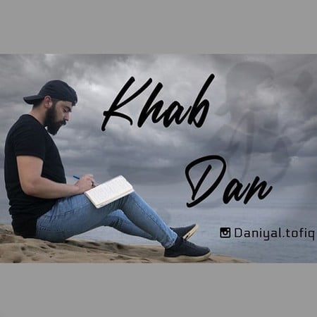 دانلود آهنگ دن خواب Dan Khab دانلود آهنگ دن خواب