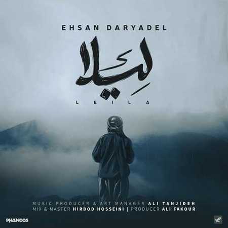 Ehsan Daryadel Leila دانلود آهنگ احسان دریادل لیلا