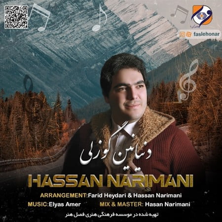 دانلود آهنگ حسن نریمانی دنیانین گوزلی Hasan Narimani Donyanin Guzali دانلود آهنگ حسن نریمانی دنیانین گوزلی