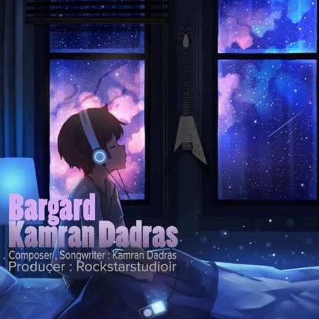 Kamran Dadras Bargard دانلود آهنگ کامران دادرس برگرد