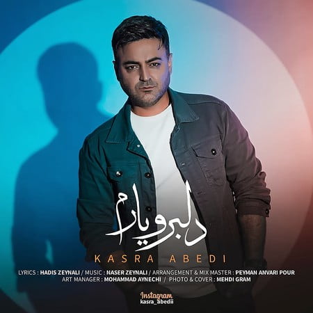 Kasra Abedi Delbaro Yaram دانلود آهنگ کسری عابدی دلبر و یارم