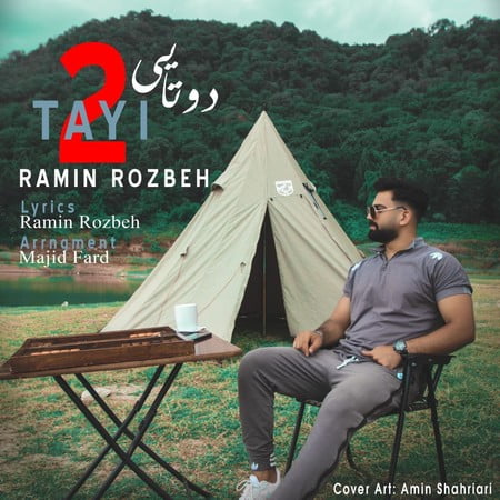 دانلود آهنگ رامین روزبه دوتایی Ramin Rozbeh Do Tayi دانلود آهنگ رامین روزبه دوتایی