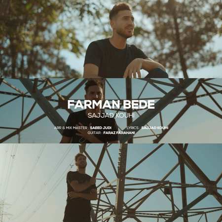 دانلود آهنگ سجاد کوهی فرمان بده Sajjad Kouhi Farman Bede دانلود آهنگ سجاد کوهی فرمان بده