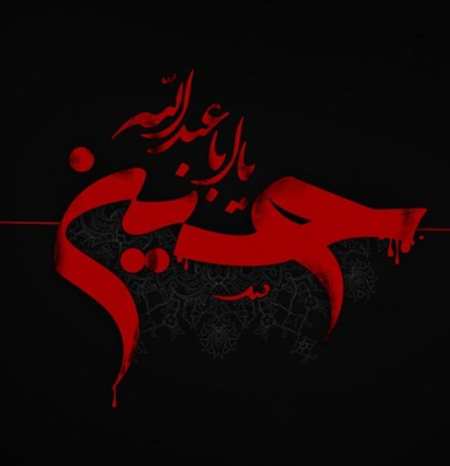 دانلود نوحه چه کنم چه کنم از هیئت چهار منار یزد Screenshot 2022 07 31 192914 دانلود نوحه چه کنم چه کنم از هیئت چهار منار یزد