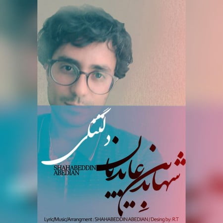 Shahabeddin Abedian Deltangi دانلود آهنگ شهابدین عابدیان دلتنگی