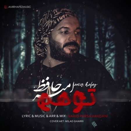 دانلود آهنگ امیر حافظ توهم amir hafez tavahom 2022 07 18 20 40 33 دانلود آهنگ امیر حافظ توهم