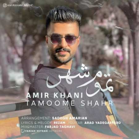 amir khani tamoome shahr 2022 07 20 21 52 09 دانلود آهنگ امیر خانی تموم شهر
