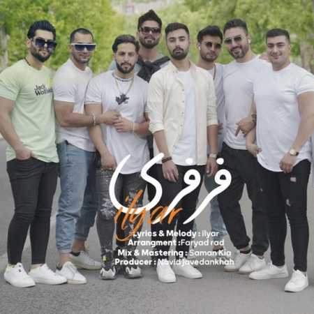 دانلود آهنگ ایلیار فرفری ilyar ferferi 2022 07 10 04 05 03 دانلود آهنگ ایلیار فرفری