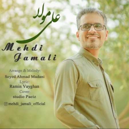 mehdi jamali ali mola 2022 07 17 19 55 38 دانلود آهنگ مهدی جمالی علی مولا