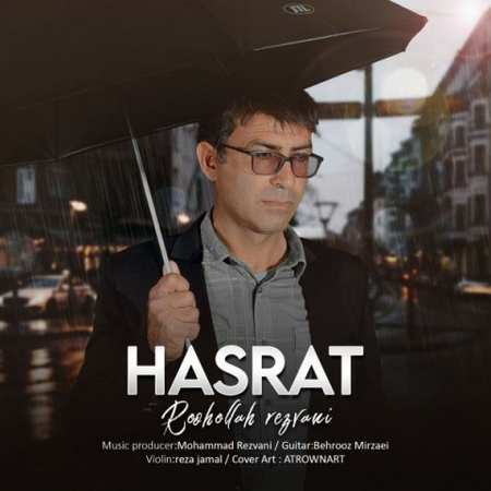 roohollah rezvani hasrat 2022 07 26 20 57 30 دانلود آهنگ روح الله رضوانی حسرت