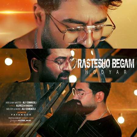 5789427757241973846 120 دانلود آهنگ هویار راستشو بگم