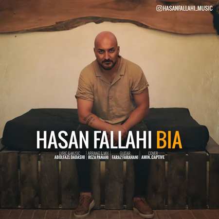 Hasan Fallahi Bia دانلود آهنگ حسن فلاحی بیا