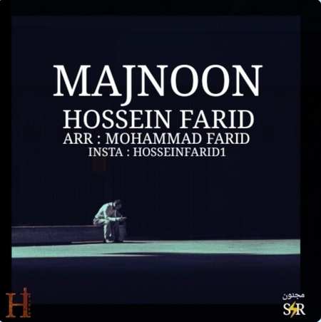 Hossein Fard Majnoon دانلود آهنگ حسین فرید مجنون