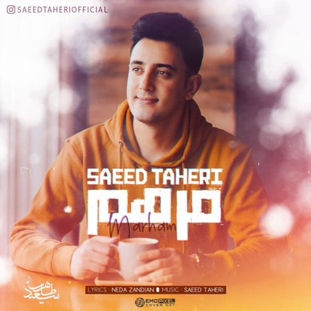 دانلود آهنگ سعید طاهری مرهم Saeed Taheri Marham دانلود آهنگ سعید طاهری مرهم
