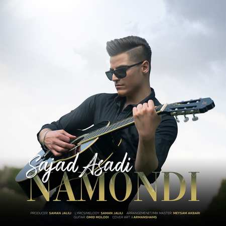 Sajad Asadi Namondi دانلود آهنگ سجاد اسدی نموندی