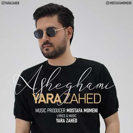 Yara Zahed Asheghami دانلود آهنگ یارا زاهد عاشقمی