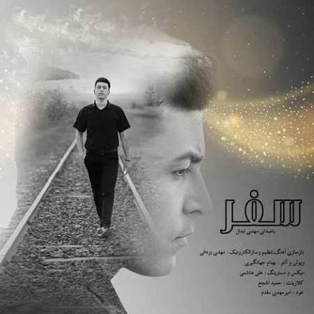 دانلود آهنگ مهدی ابدال سفر mehdi abdal safar 2022 08 21 21 01 47 دانلود آهنگ مهدی ابدال سفر