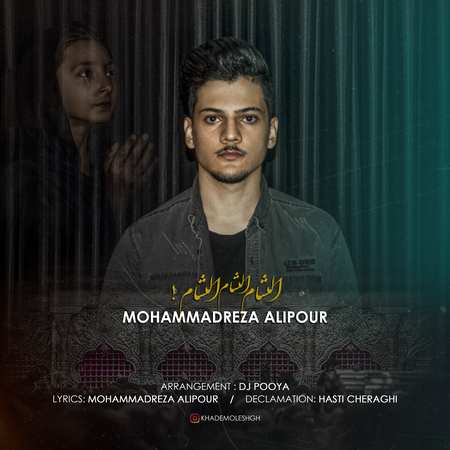 دانلود آهنگ محمدرضا علیپور اَلشام 1662740097138 015239 دانلود آهنگ محمدرضا علیپور اَلشام