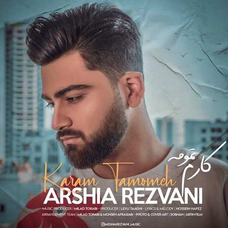 دانلود آهنگ ارشیا رضوانی کارم تمومه Arshia Rezvani Karam Tamoomeh دانلود آهنگ ارشیا رضوانی کارم تمومه