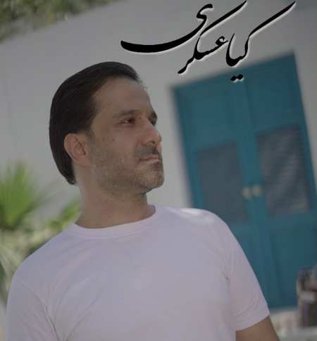 Screenshot 2022 09 19 140935 دانلود آهنگ کیا عسکری دلشوره