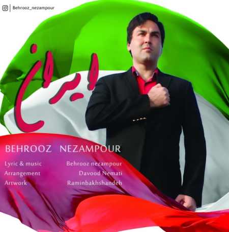 Behrouz Nezampour Iran دانلود آهنگ بهروز نظام‌ پور ایران